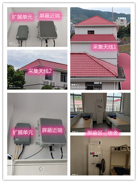  鸡西某武警部队宿舍屏蔽案例（数字信令级）