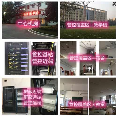 鸡西某军事院校管控案例（数字信令级）