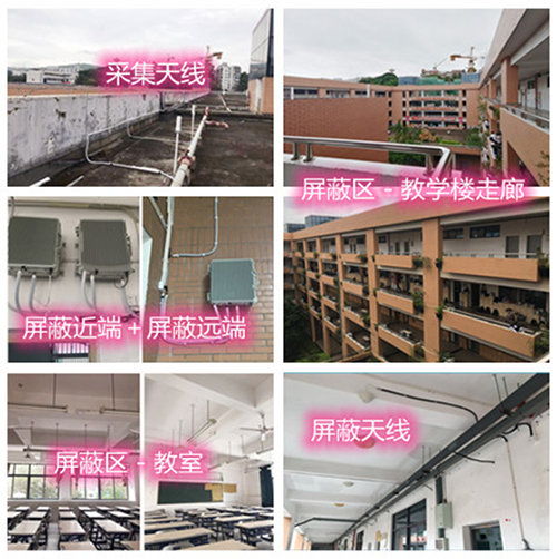 鸡西某中学考场屏蔽案例（数字信令级）